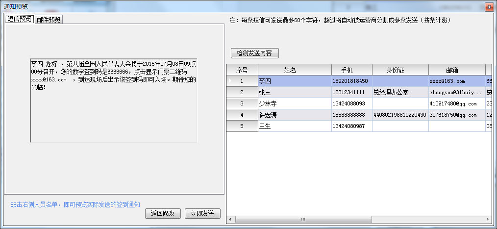 匯欣品牌會議簽到系統，展會簽到系統，展會管理，活動管理，抽獎系統，二維碼簽到，身份證簽到，HID，IC卡簽到，展會，活動