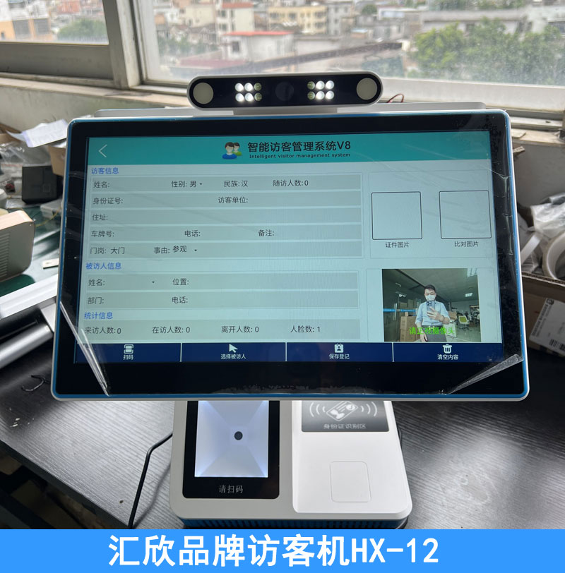 訪客一體機HX-12，支持人證比對，WEB本地后臺，平臺對接，人臉識別