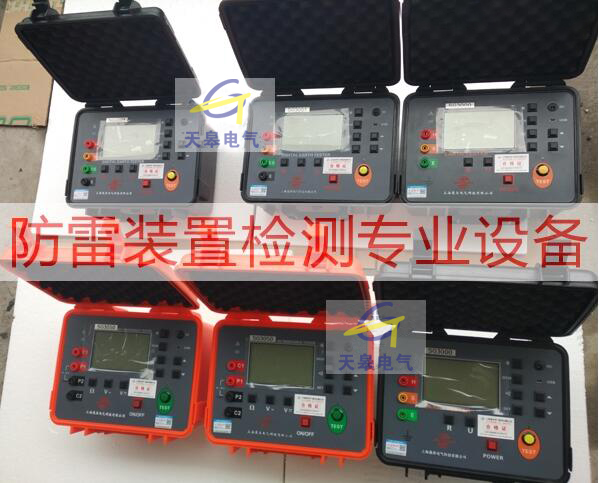 防雷檢測資質儀器|防雷資質檢測專用設備