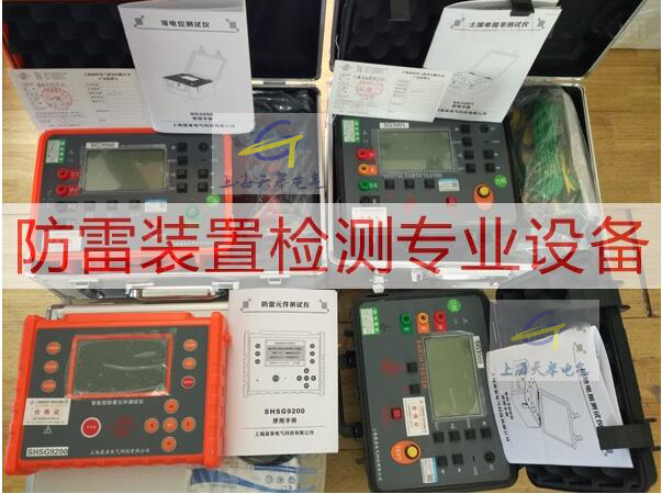 甲、乙級防雷檢測儀器設備